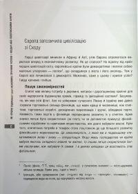 Політекономія бунтів — Ернст Заграва #4