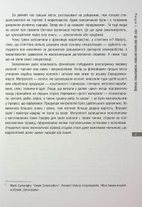 Політекономія бунтів — Ернст Заграва #5