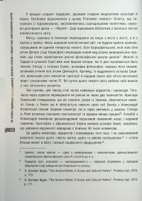 Політекономія бунтів — Ернст Заграва #14