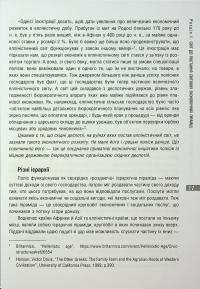 Політекономія бунтів — Ернст Заграва #15