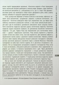 Політекономія бунтів — Ернст Заграва #19
