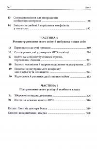 Межовий розлад особистості. Робочий зошит — Деніел Дж. Фокс #4
