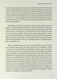 Свиняча голова — Берґтора Снайбйорнсдоттір #7