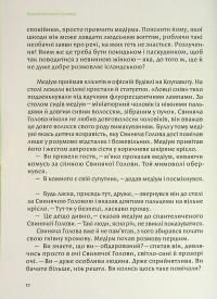 Свиняча голова — Берґтора Снайбйорнсдоттір #10