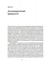 Хто любов та мужність поєднав. ЛҐБТІК+ ветерани в російсько-українській війні — Аліна Сарнацька #6