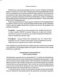 Хто любов та мужність поєднав. ЛҐБТІК+ ветерани в російсько-українській війні — Аліна Сарнацька #8