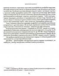 Хто любов та мужність поєднав. ЛҐБТІК+ ветерани в російсько-українській війні — Аліна Сарнацька #10