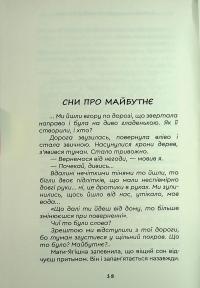 Університет для мольфарів — Олександр Петухов #22