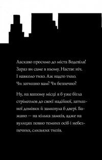 Пригоди Фоксі. Книга 3. Велика втеча — Керіл Харт #5
