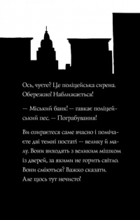 Пригоди Фоксі. Книга 3. Велика втеча — Керіл Харт #6