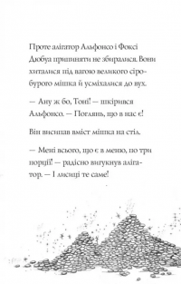 Пригоди Фоксі. Книга 3. Велика втеча — Керіл Харт #10