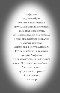 Пригоди Фоксі. Книга 1. Хитрий план — Керіл Харт #9