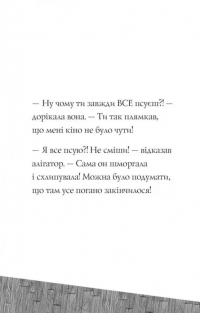 Пригоди Фоксі. Книга 2. Шлях до слави й багатства — Керіл Харт #5