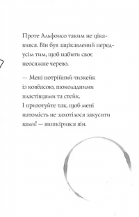 Пригоди Фоксі. Книга 2. Шлях до слави й багатства — Керіл Харт #9