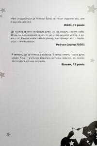 Ти просто супер. Знайди в собі впевненість і рішучість, щоб досягти успіху (майже) в усьому — Метью Саєд #6