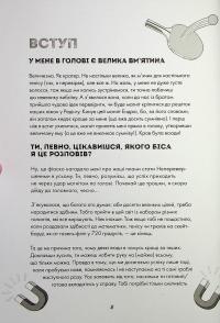 Ти просто супер. Знайди в собі впевненість і рішучість, щоб досягти успіху (майже) в усьому — Метью Саєд #8