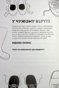 Ти просто супер. Знайди в собі впевненість і рішучість, щоб досягти успіху (майже) в усьому — Метью Саєд #16