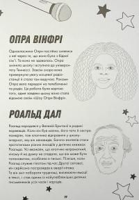 Ти просто супер. Знайди в собі впевненість і рішучість, щоб досягти успіху (майже) в усьому — Метью Саєд #19