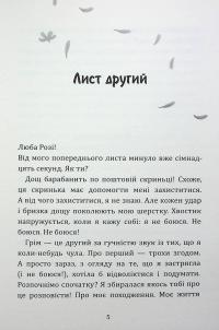 Твоя Клементина — Карлі Соросяк #12