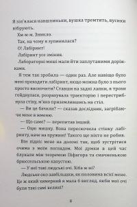 Твоя Клементина — Карлі Соросяк #15
