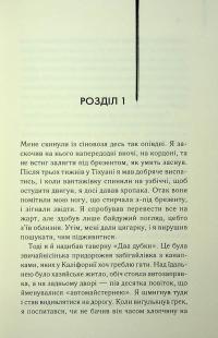 Листоноша завжди дзвонить двічі — Джеймс Кейн #7