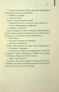 Листоноша завжди дзвонить двічі — Джеймс Кейн #17