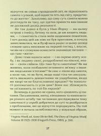 Місто Самоти — Олівія Ленг #6