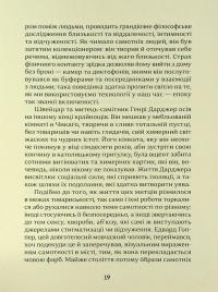 Місто Самоти — Олівія Ленг #8