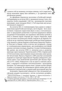 Пан Халявський — Григорій Квітка-Основ'яненко #9