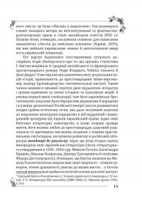 Пан Халявський — Григорій Квітка-Основ'яненко #13