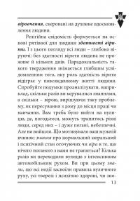 Віра та ідея нації. Філософські фрагменти — Василь Іванишин #11