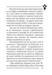 Віра та ідея нації. Філософські фрагменти — Василь Іванишин #15