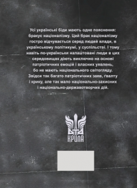 Українська ідея і перспективи націоналістичного руху — Василь Іванишин #2