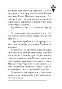 Українська ідея і перспективи націоналістичного руху — Василь Іванишин #9