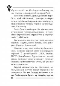 Українська ідея і перспективи націоналістичного руху — Василь Іванишин #16
