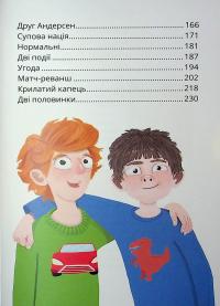 Царство Яблукарство — Сашко Дерманський #4