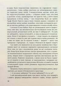 З роси, з води і з калабані — Ірена Карпа #17