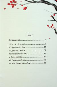 Складно. Слова війни та любові — Саша Кладбіще #3