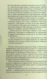 Таро Еттейли як воно є + колода "Справжнє Таро Еттейли" — Андрій Костенко #22