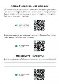 My Personal English Coach. Щотижневик, який допоможе опанувати англійську мову — Ірина Савченко #15