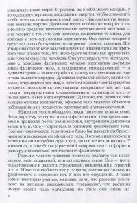 Воспитание ребенка с точки зрения духовной науки — Рудольф Штайнер #8