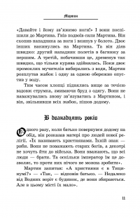 Хочу стати тобі братом — Якоб Штрайт #10