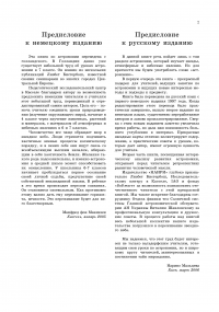 Астрономия. Материалы для преподавания в школе — Лізбет Бістербош #4