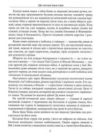 Ще настане ваша пора — Василь Горбатюк #11