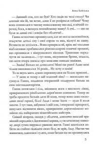 Анна Київська — Барбара Можаровська #14