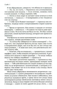 Жизнь-в-сновидении. Посвящение в мир магов — Флоринда Доннер #9