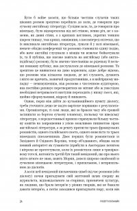 2666 — Роберто Боланьо #20
