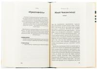 Психологія. 50 видатних книг. Ваш путівник найважливішими роботами про мозок, особистість і людську природу — Том Батлер-Боудон #5