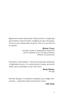 Психологія. 50 видатних книг. Ваш путівник найважливішими роботами про мозок, особистість і людську природу — Том Батлер-Боудон #9