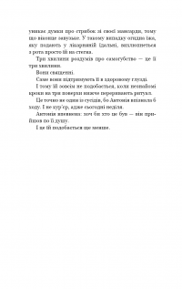 Антонія Скотт. Книга 1. Червона Королева — Хуан Гомес-Хурадо #4